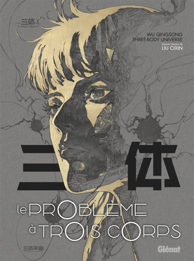 Le problème à trois corps, Vol. 1 par Qingsong Wu, Liu Cixin
