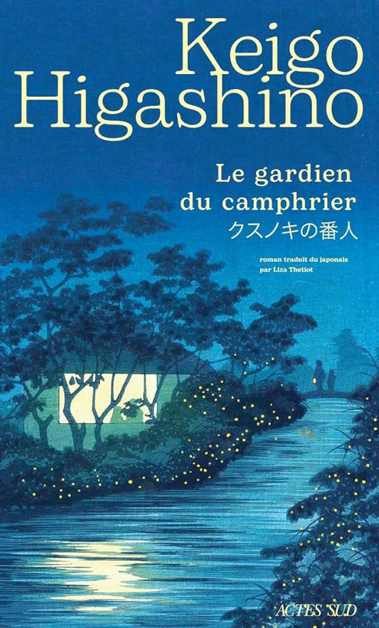 Le gardien du camphrier par Keigo Higashino