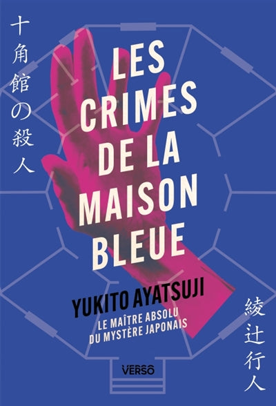 Les crimes de la maison bleue par Yukito Ayatsuji
