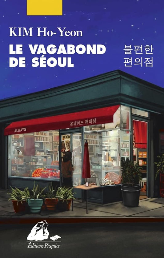 Le vagabond de Séoul Kim Ho-Yeon